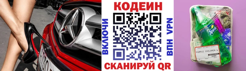 Кодеин напиток Lean (лин)  сколько стоит  KRAKEN зеркало  Сокол 